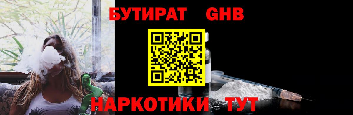 Баксан  БУТИРАТ BDO  Вход с VPN 