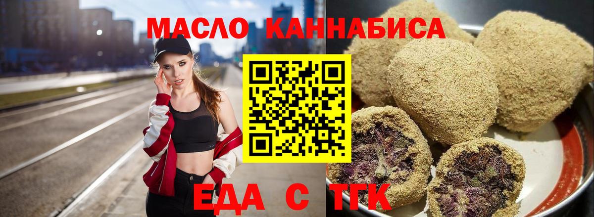 Печенье с ТГК марихуана  Вход с VPN  Баксан 