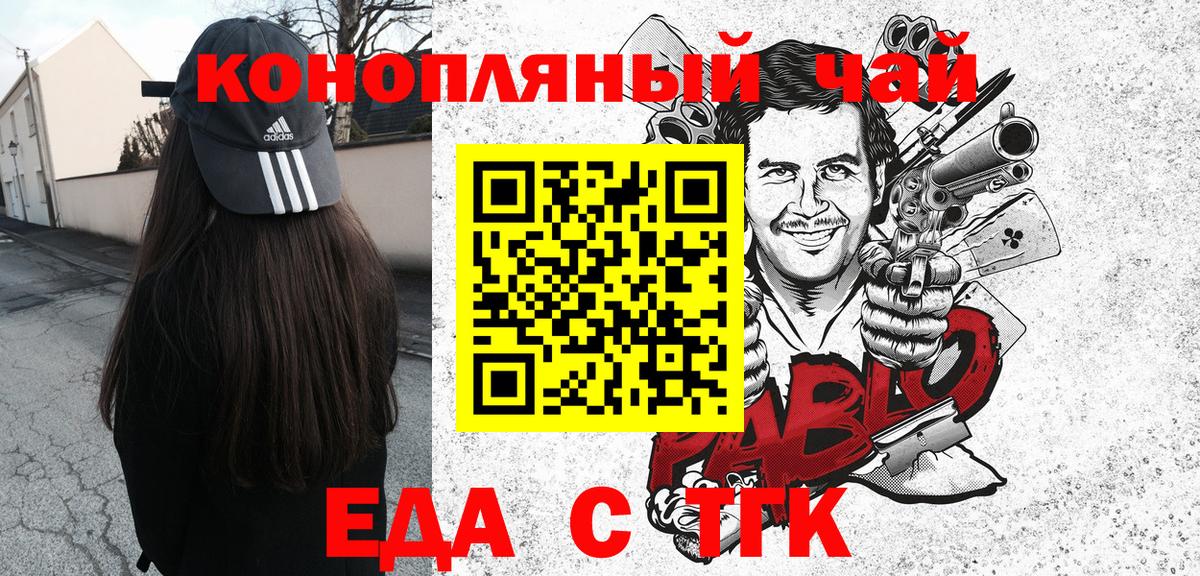 Печенье с ТГК конопля Баксан