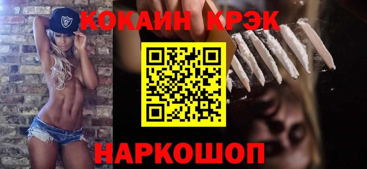 Баксан  COCAIN Fish Scale  КОКАИН 99%  Вход с VPN 