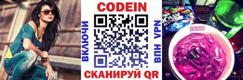 сколько стоит  Баксан  kraken зеркало  Codein напиток Lean (лин) 