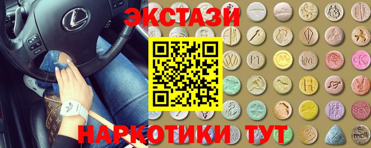 Баксан  ЭКСТАЗИ таблы  продажа наркотиков  ЭКСТАЗИ  Экстази Punisher  Вход с VPN 