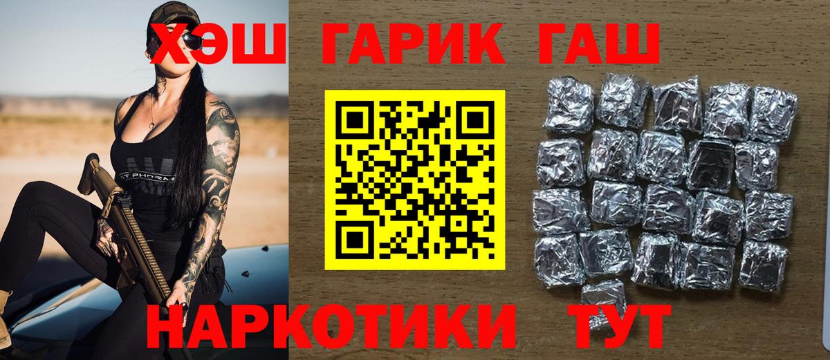 ГАШИШ  ГАШ AMNESIA HAZE  Вход с VPN  ГАШ гашик  Баксан 