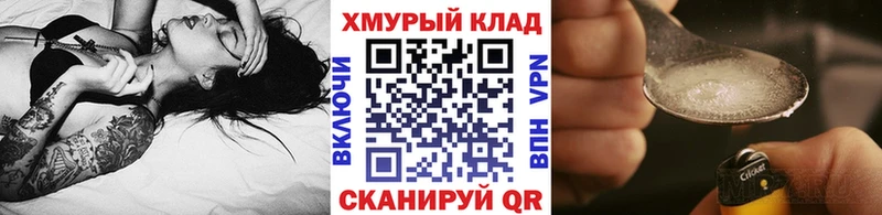 наркошоп Баксан ГЕРОИН VHQ