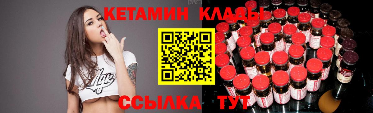 КЕТАМИН ketamine Баксан