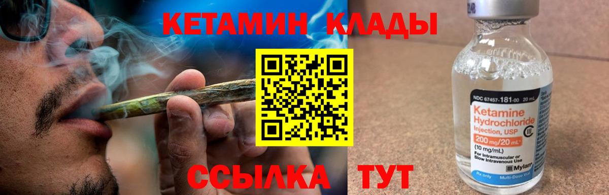 Баксан  КЕТАМИН ketamine  Вход с VPN  Кетамин ketamine 