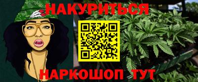 марихуана Белореченск