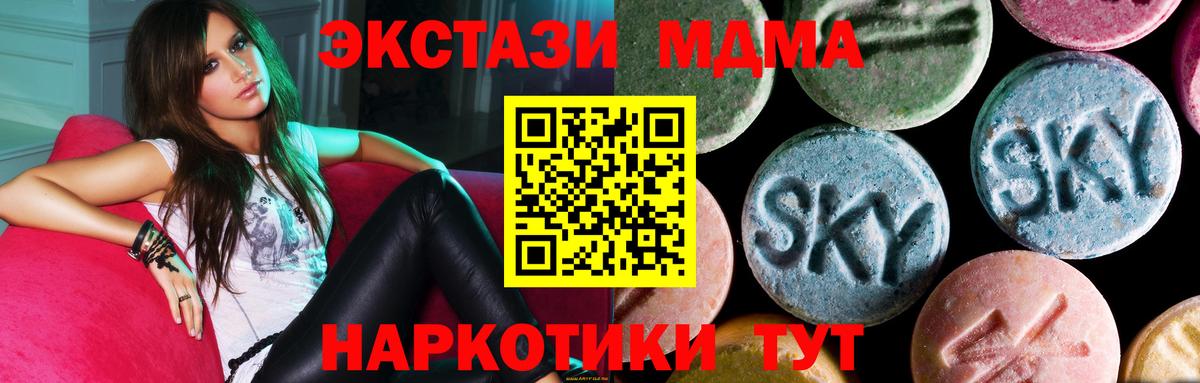 Баксан  МДМА кристаллы  Вход с VPN  МДМА молли 