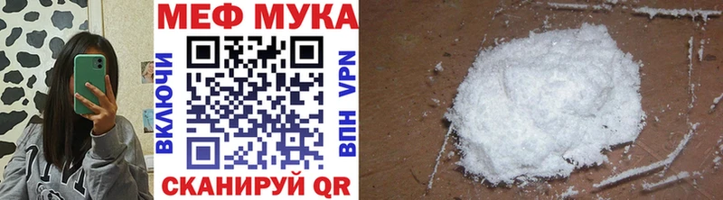Меф мука Баксан
