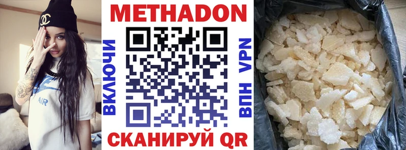 Метадон белоснежный  Баксан 