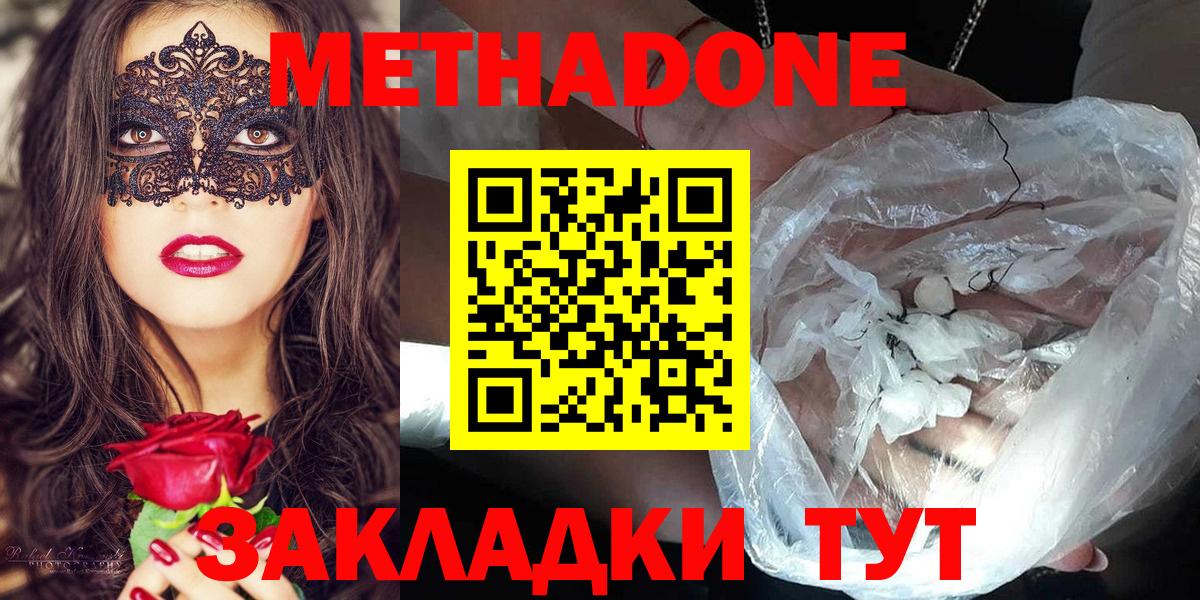 OMG ONION  Метадон белоснежный  Вход с VPN  Метадон methadone  Баксан 