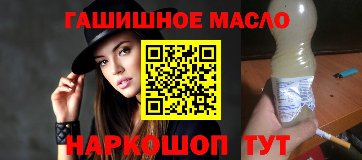 ТГК THC oil  Дистиллят ТГК жижа  Баксан  Вход с VPN 
